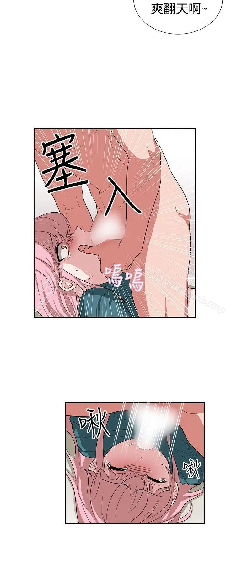 漫画《奴家思想》第13话第8张图