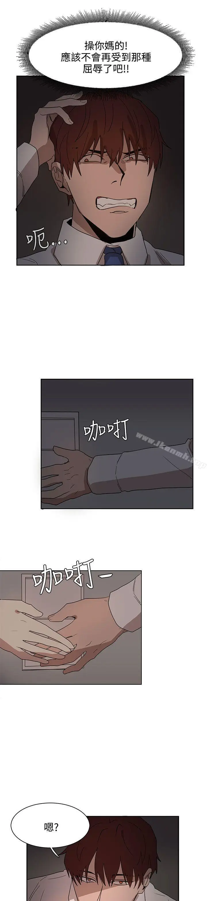 漫画《奴家思想》第37话第10张图