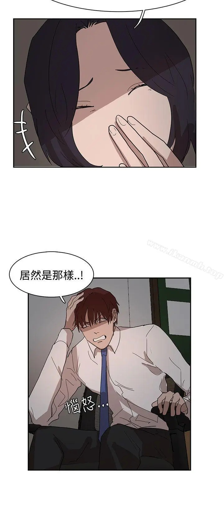漫画《奴家思想》第37话第17张图