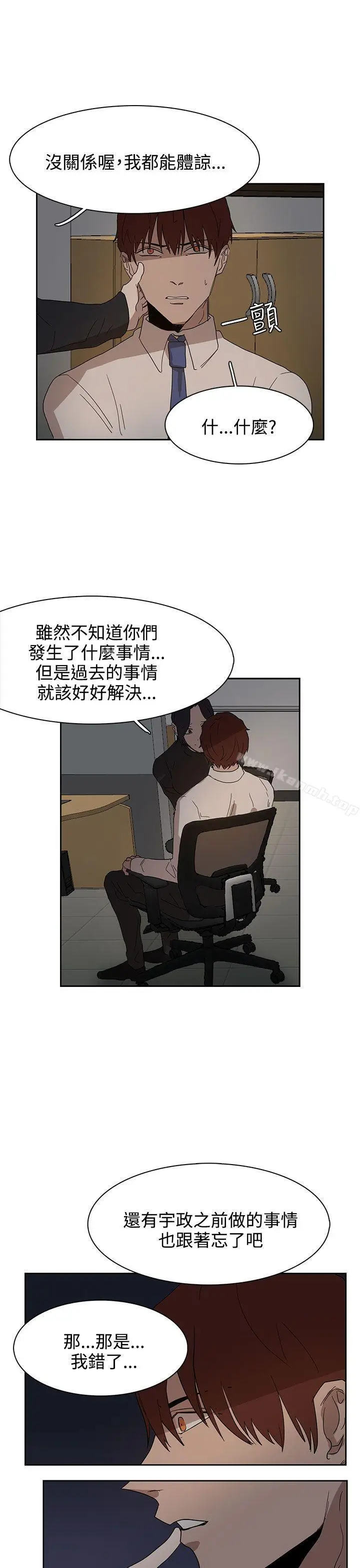 漫画《奴家思想》第37话第18张图