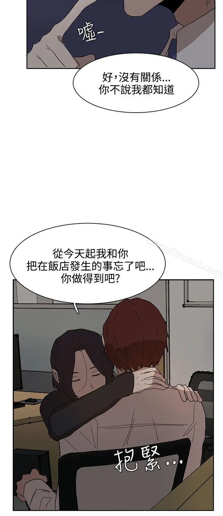 漫画《奴家思想》第37话第19张图