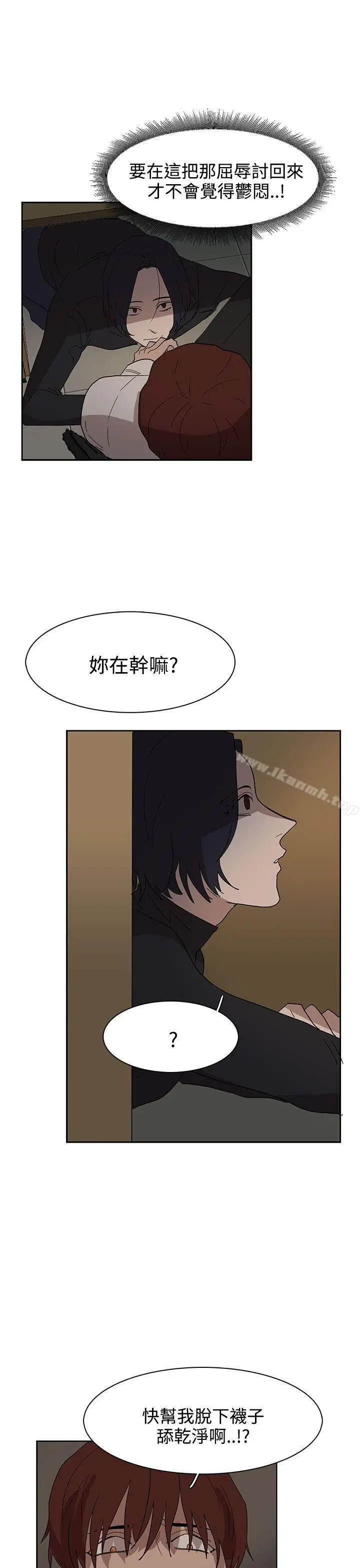 漫画《奴家思想》第37话第26张图