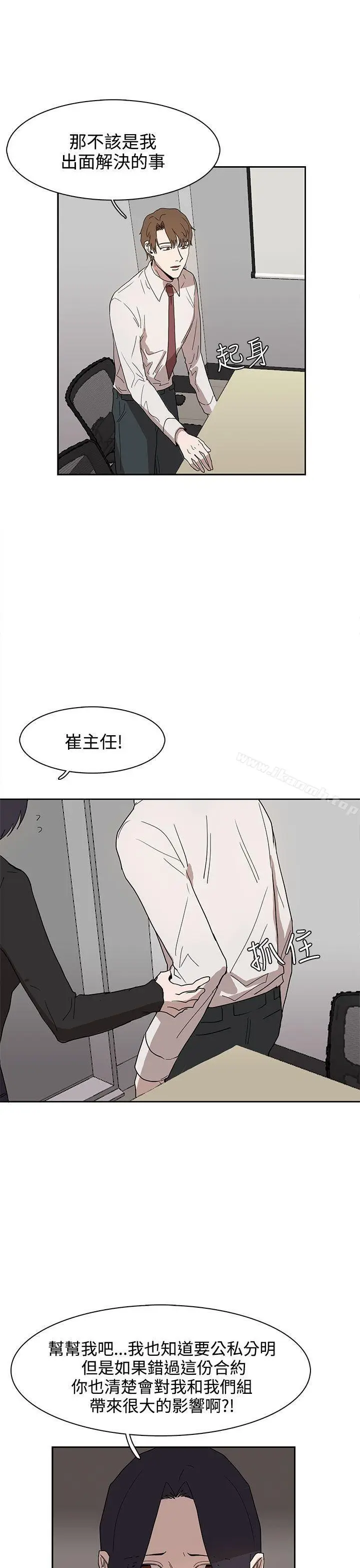 漫画《奴家思想》第37话第3张图