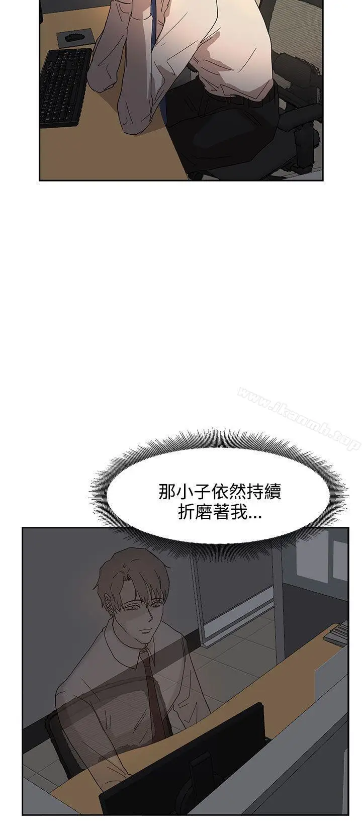 漫画《奴家思想》第37话第7张图
