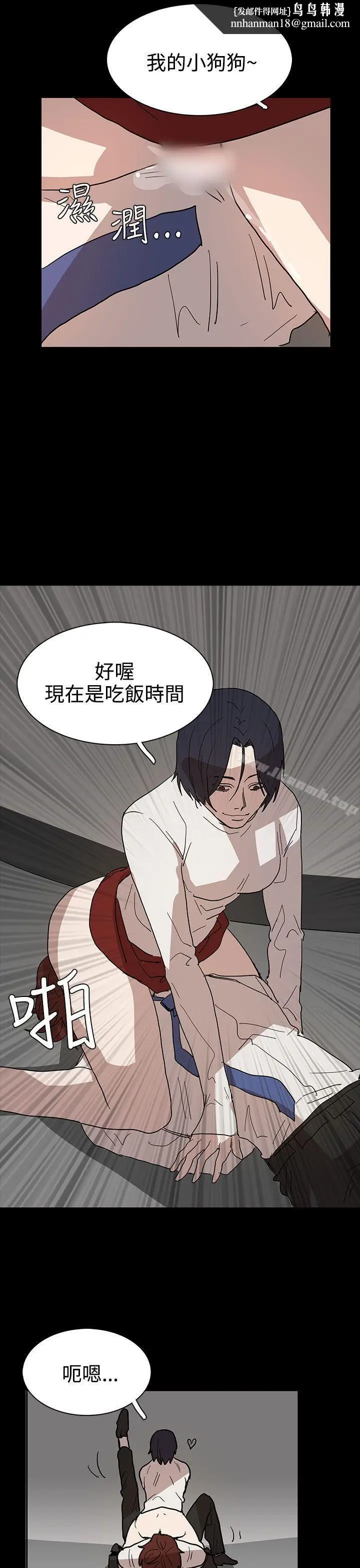 漫画《奴家思想》第40话第13张图