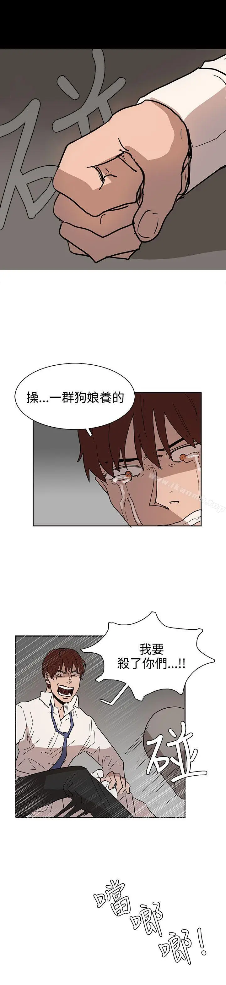 漫画《奴家思想》第40话第17张图