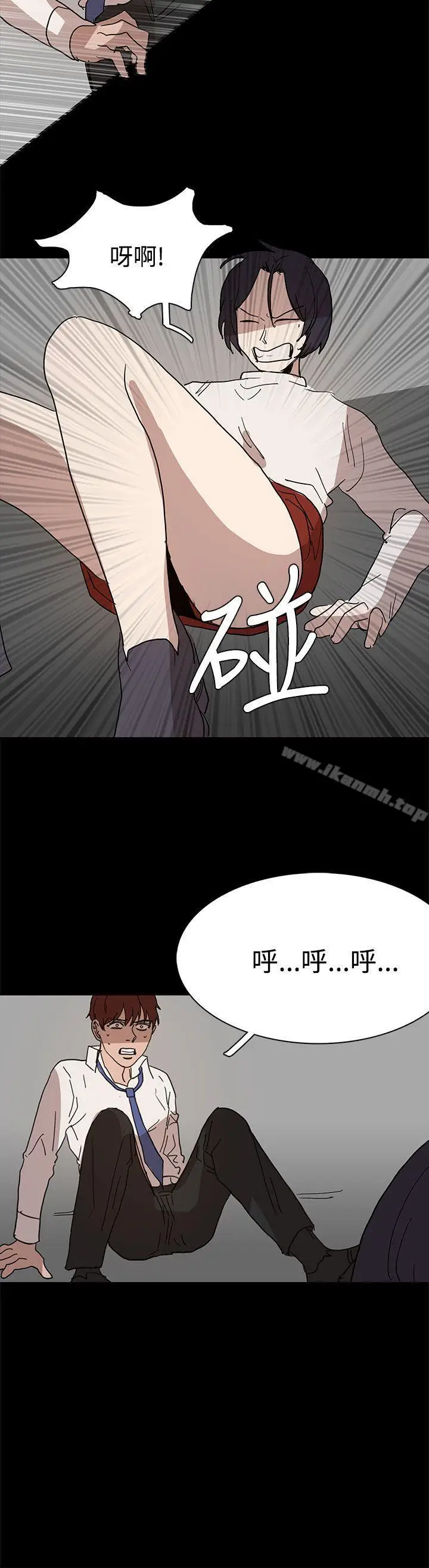 漫画《奴家思想》第40话第4张图