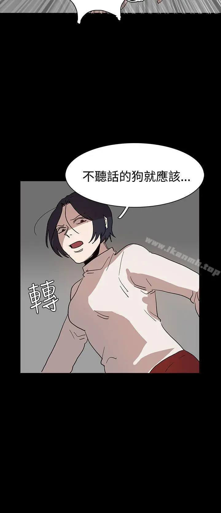 漫画《奴家思想》第40话第6张图