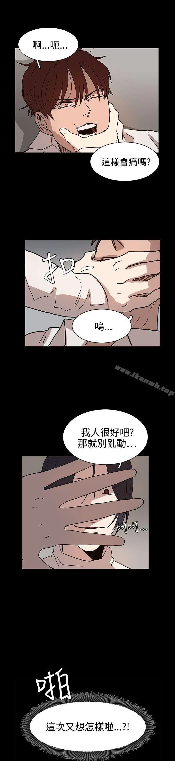 漫画《奴家思想》第40话第9张图