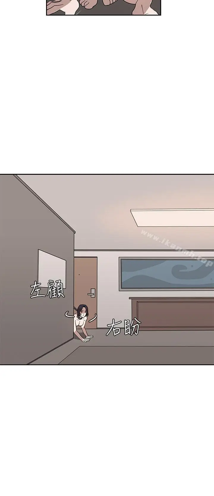 漫画《奴家思想》第33话第10张图