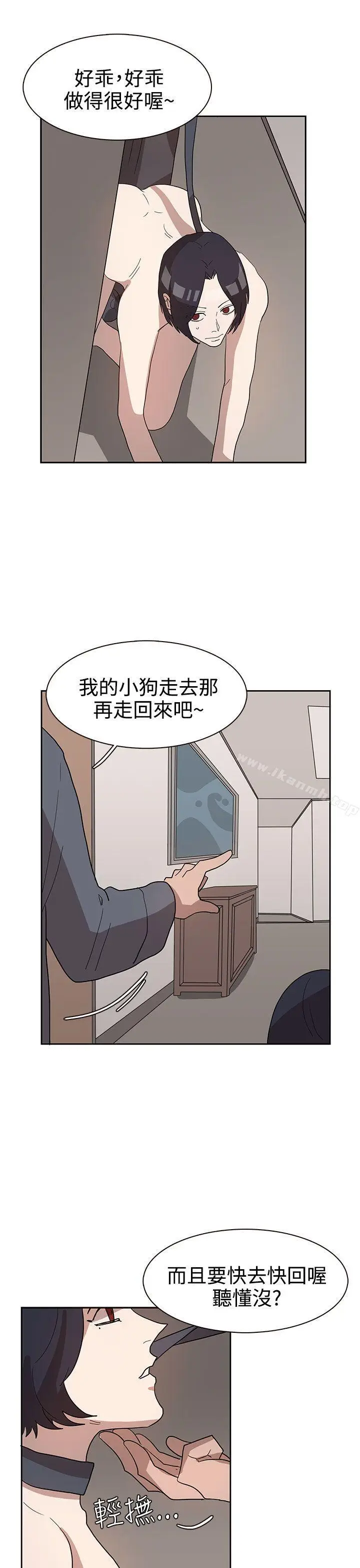 漫画《奴家思想》第33话第11张图