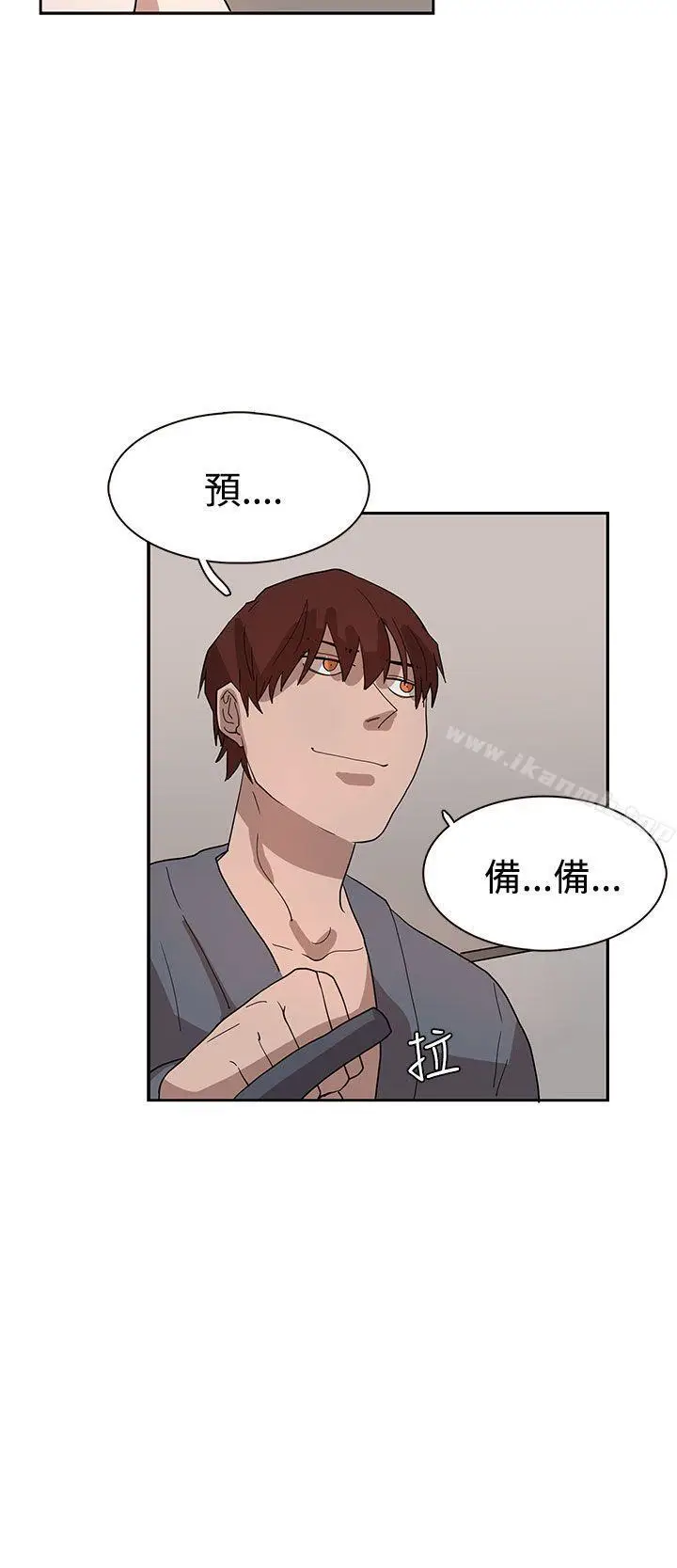 漫画《奴家思想》第33话第12张图