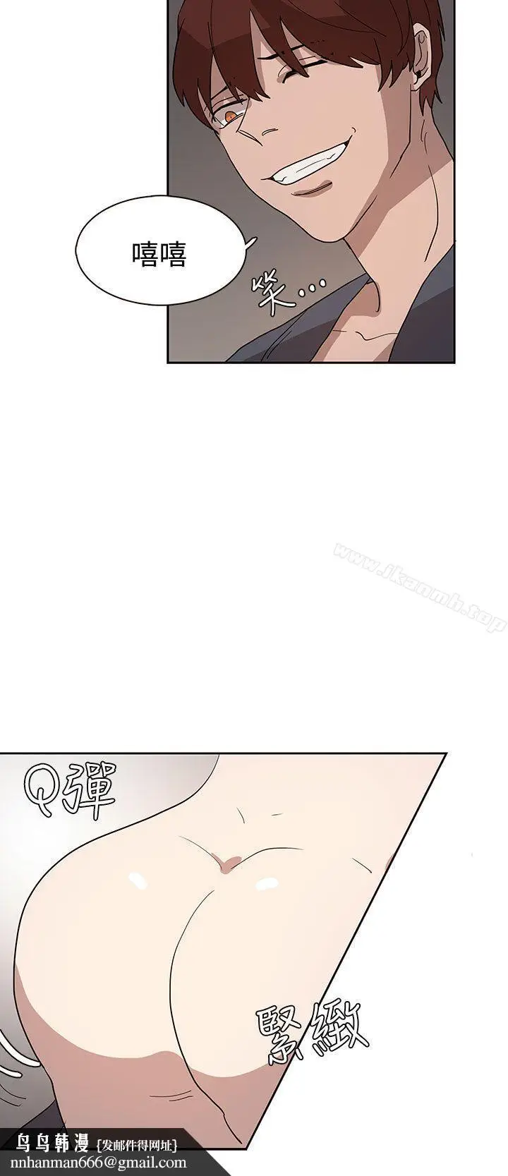 漫画《奴家思想》第33话第14张图