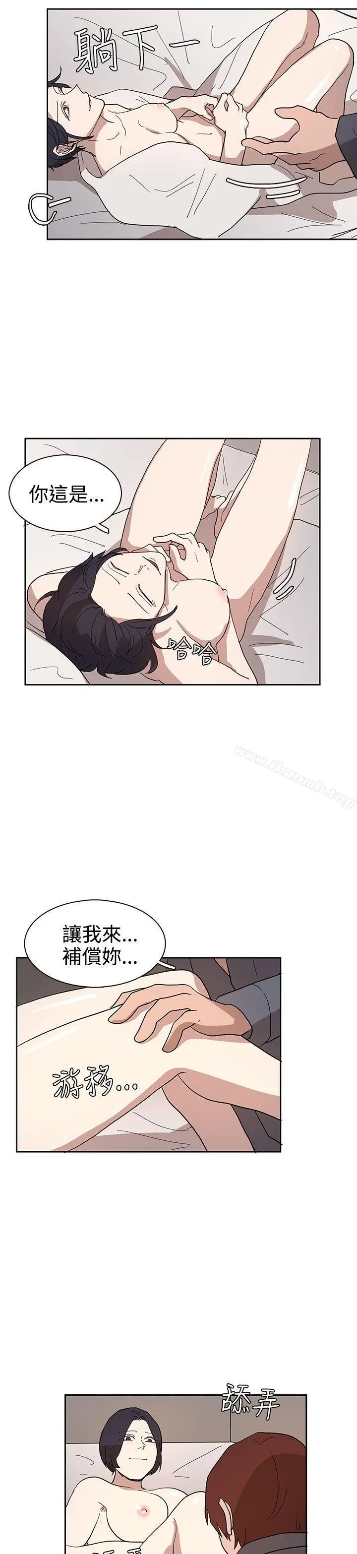 漫画《奴家思想》第33话第21张图