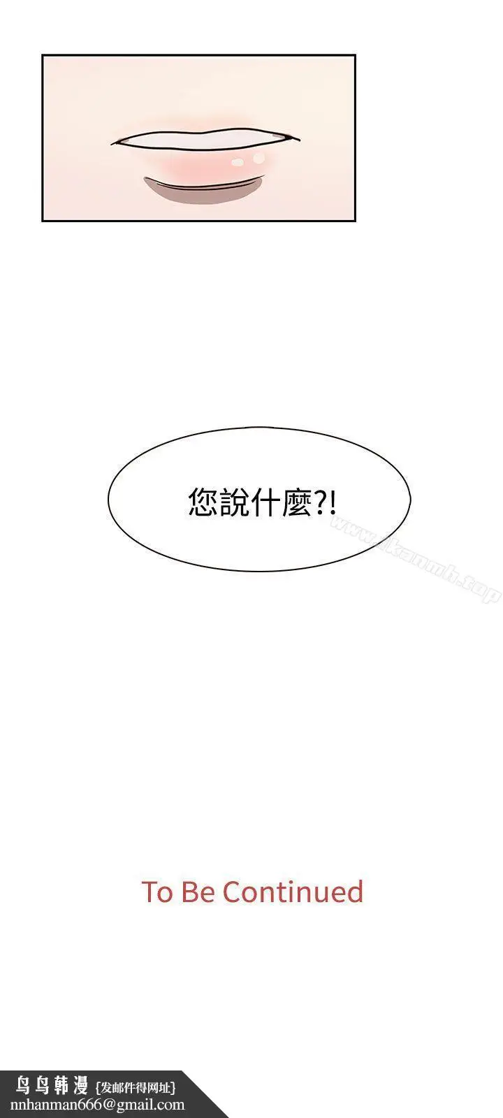 漫画《奴家思想》第33话第25张图