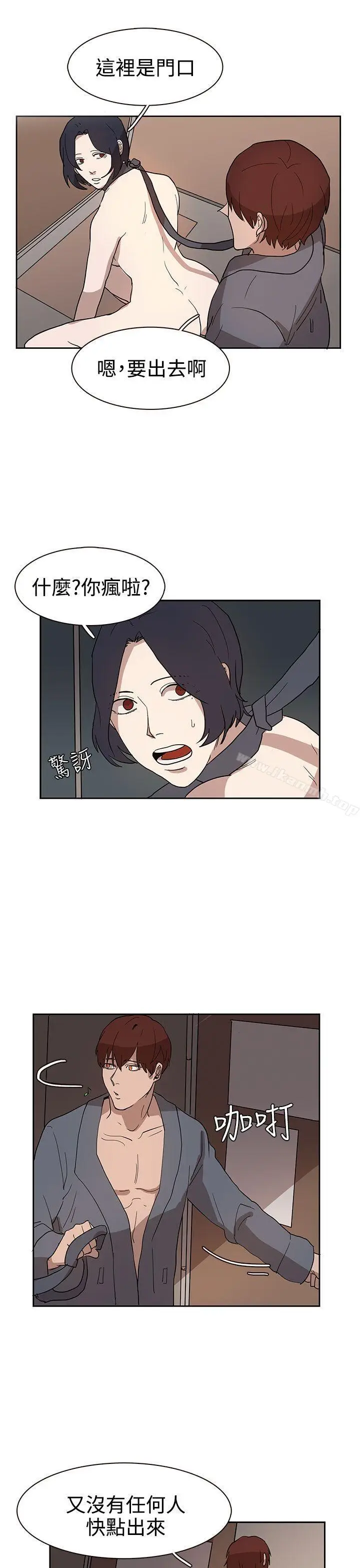漫画《奴家思想》第33话第5张图