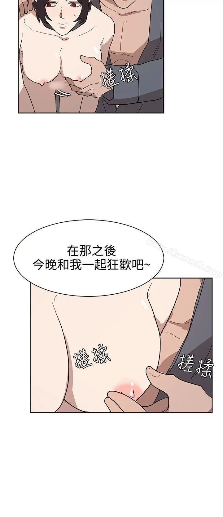 漫画《奴家思想》第33话第8张图