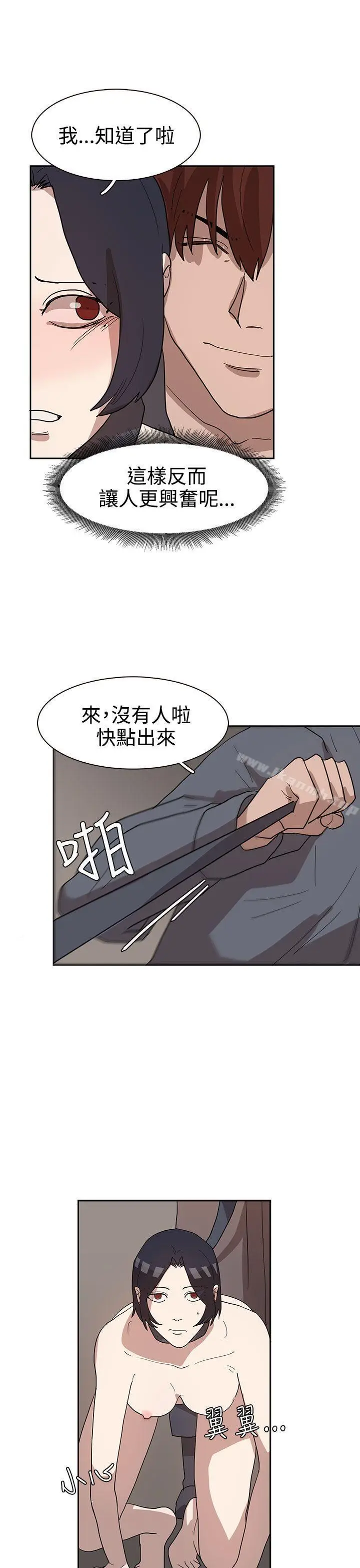 漫画《奴家思想》第33话第9张图