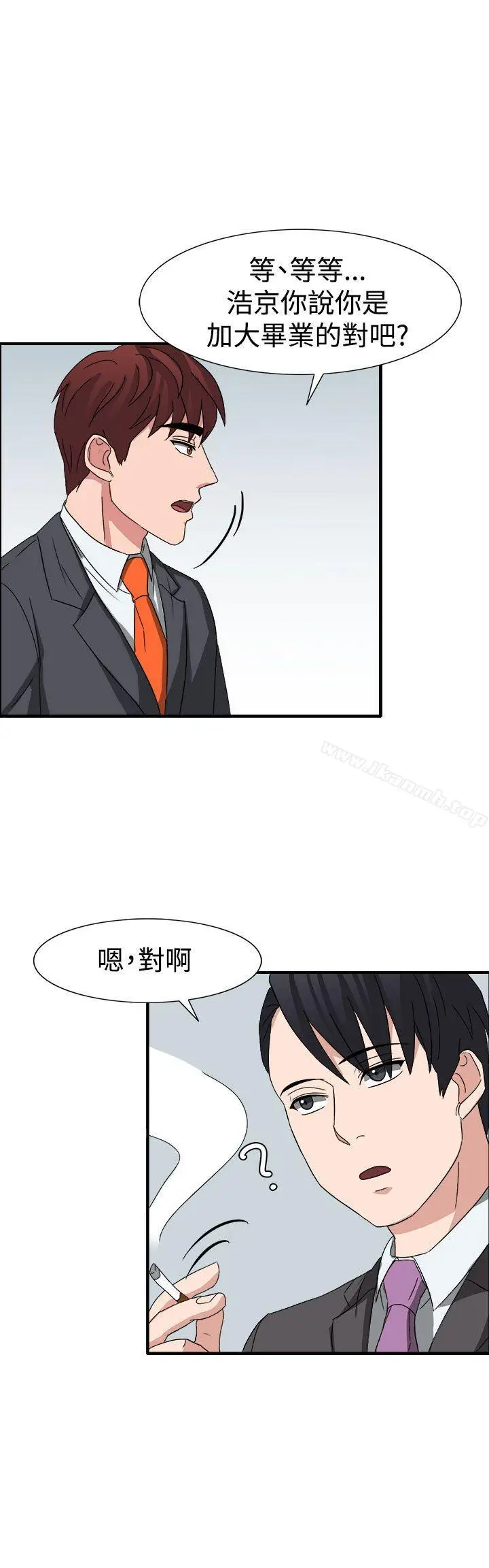 漫画《奴家思想》第52话第10张图