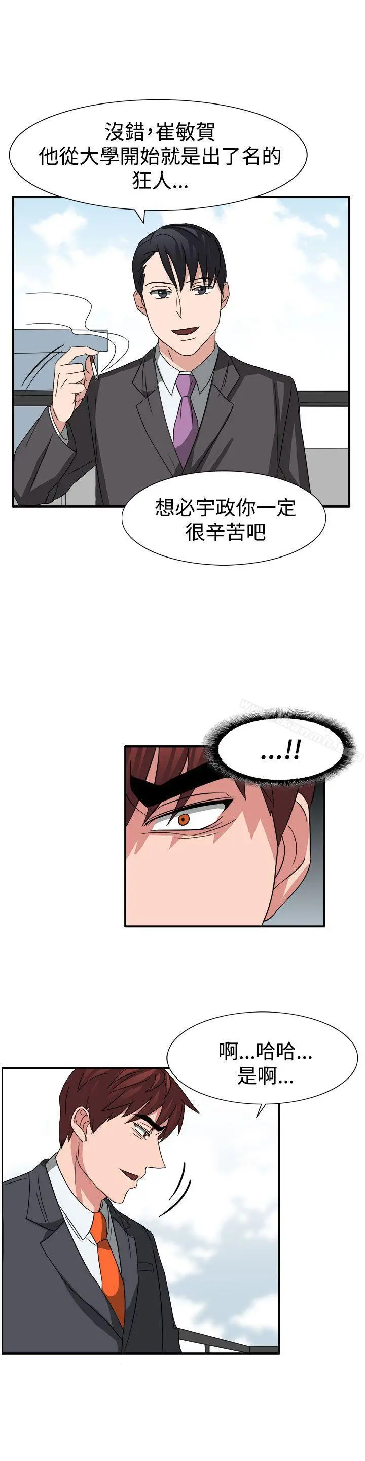 漫画《奴家思想》第52话第12张图