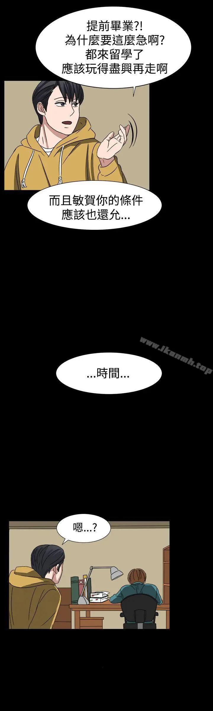 漫画《奴家思想》第52话第24张图