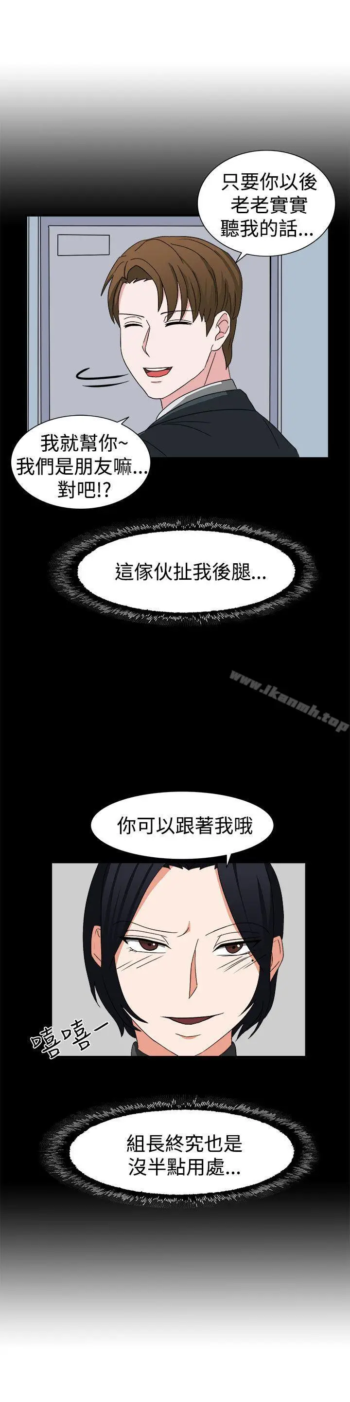 漫画《奴家思想》第52话第5张图