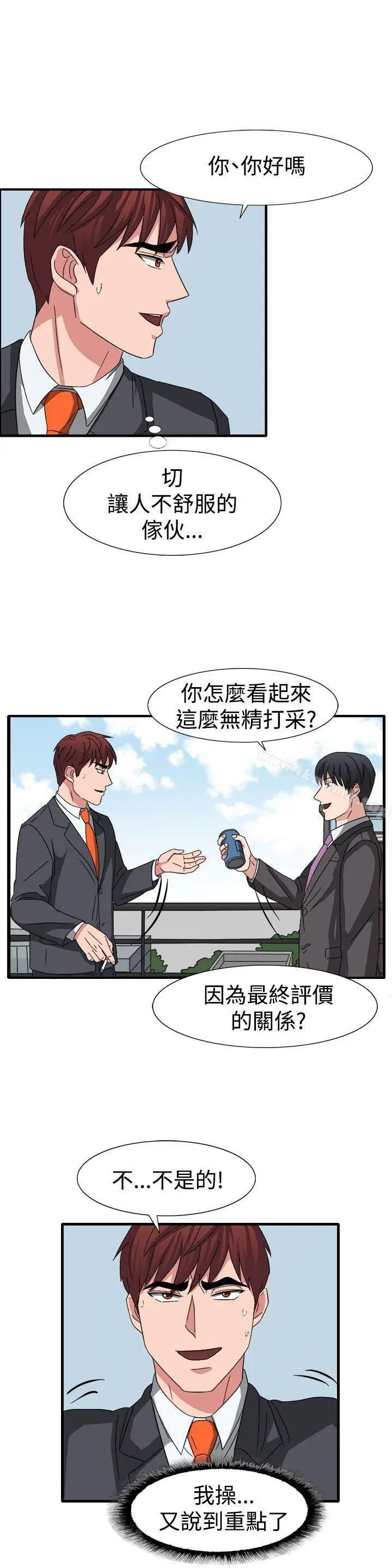 漫画《奴家思想》第52话第7张图