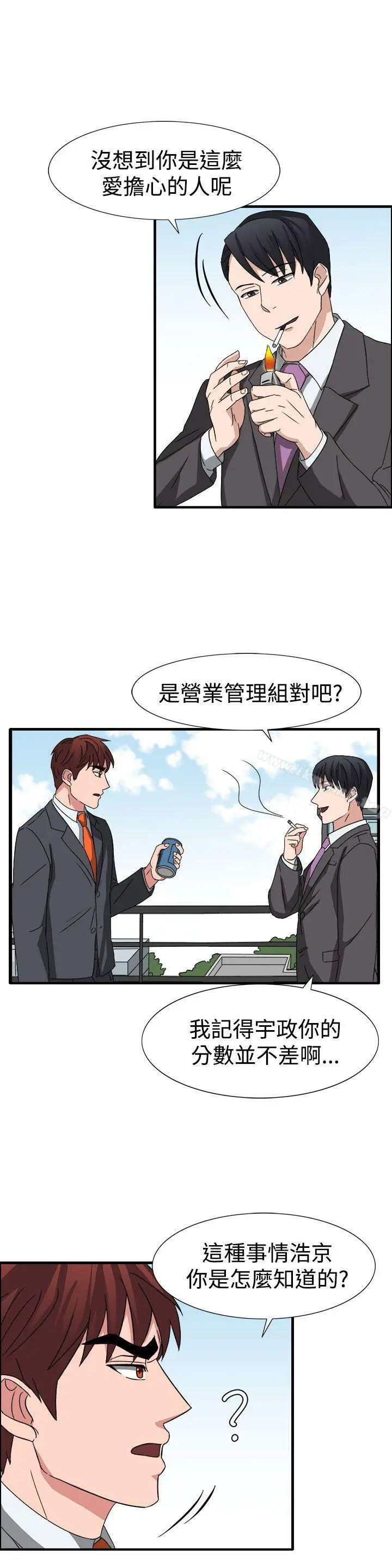 漫画《奴家思想》第52话第8张图
