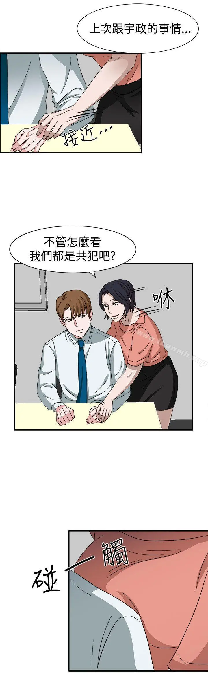 漫画《奴家思想》第49话第10张图