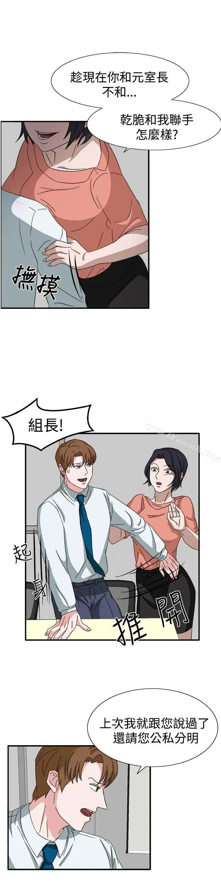 漫画《奴家思想》第49话第11张图