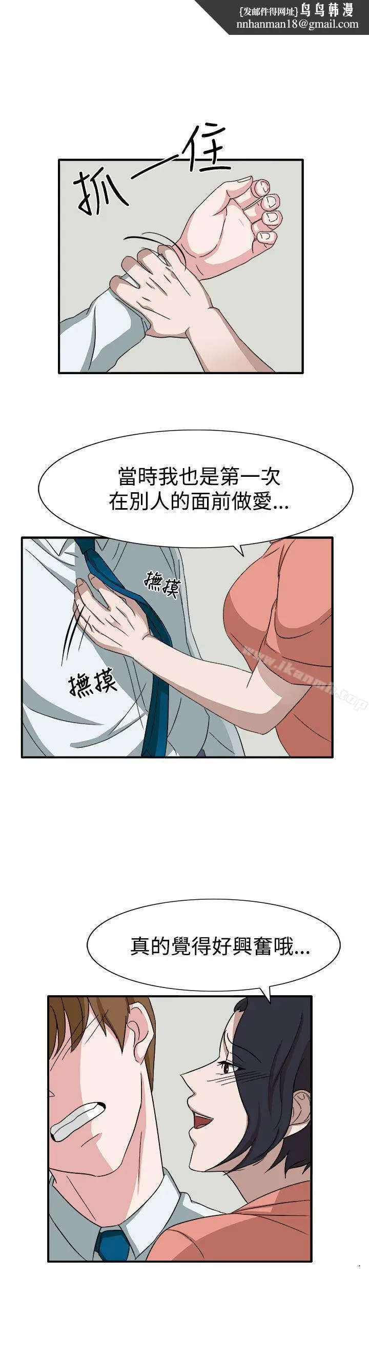 漫画《奴家思想》第49话第13张图