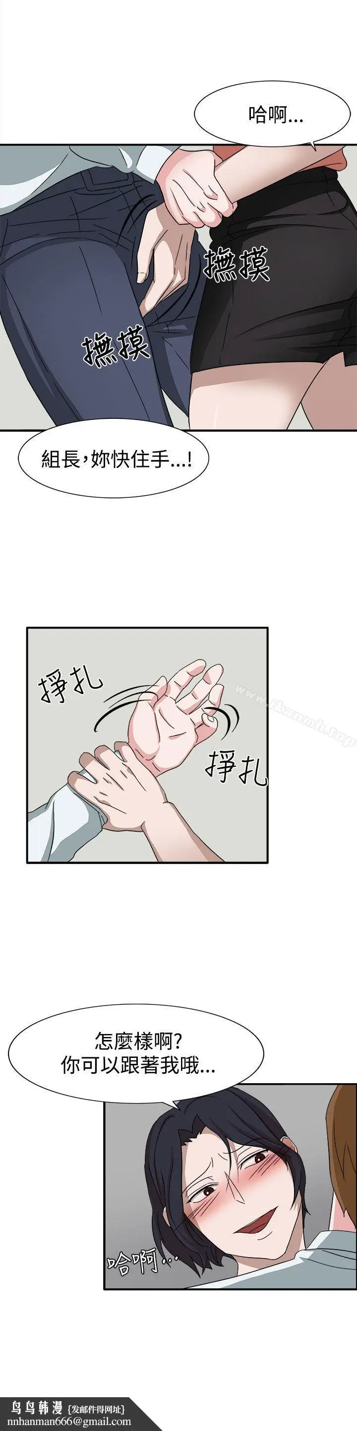 漫画《奴家思想》第49话第14张图