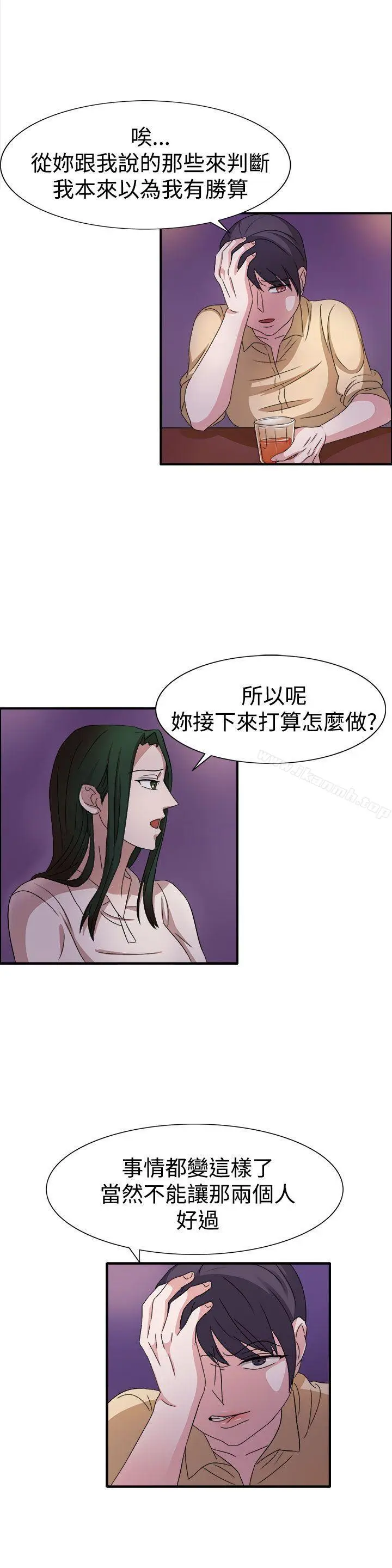 漫画《奴家思想》第49话第19张图