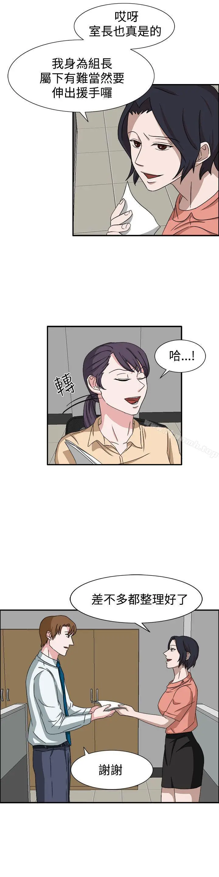 漫画《奴家思想》第49话第3张图