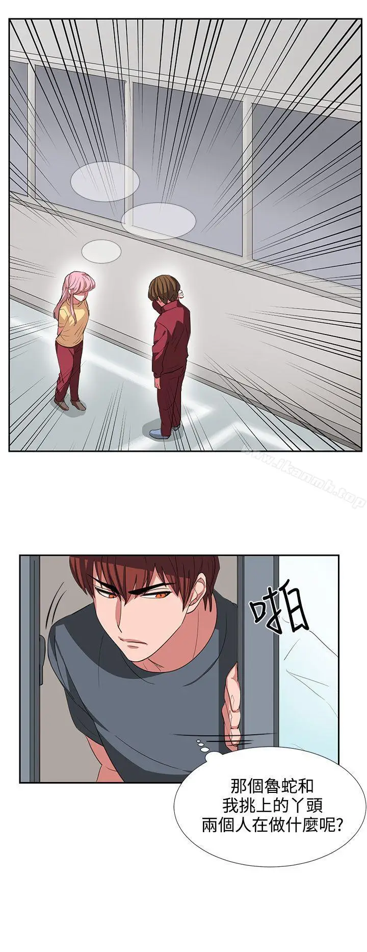 漫画《奴家思想》第3话第10张图