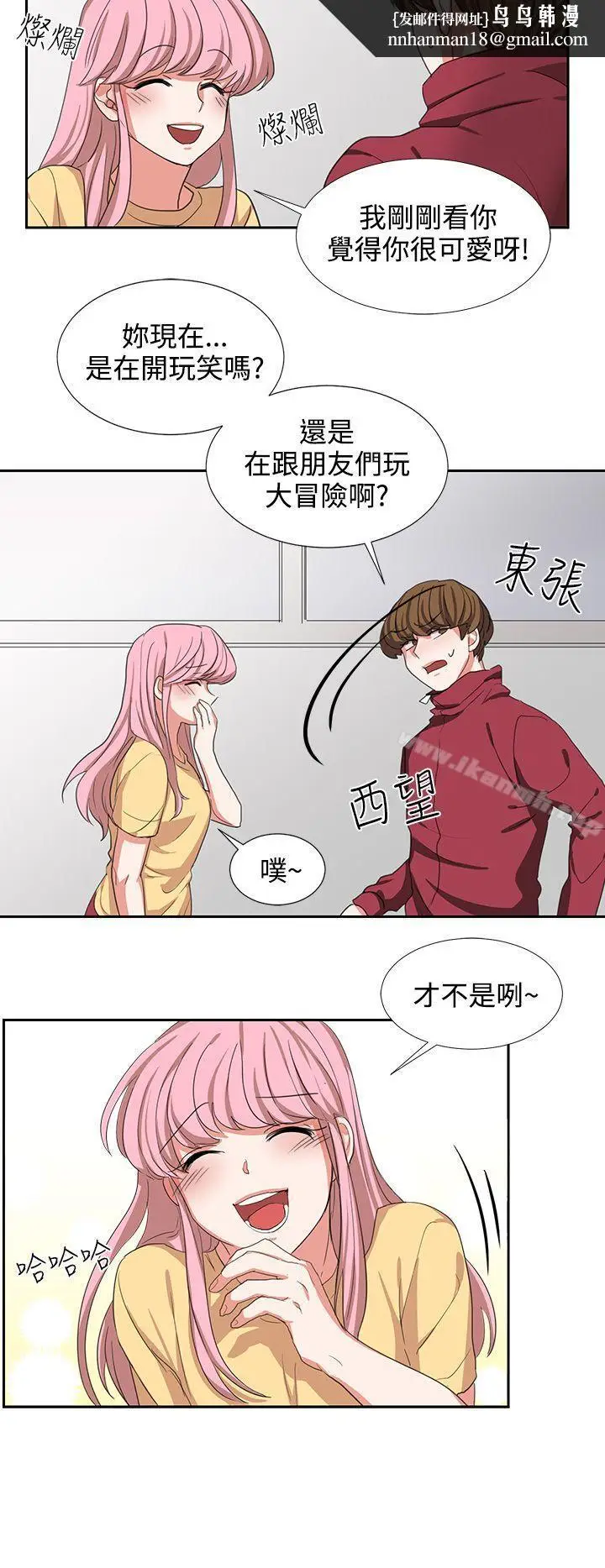 漫画《奴家思想》第3话第12张图