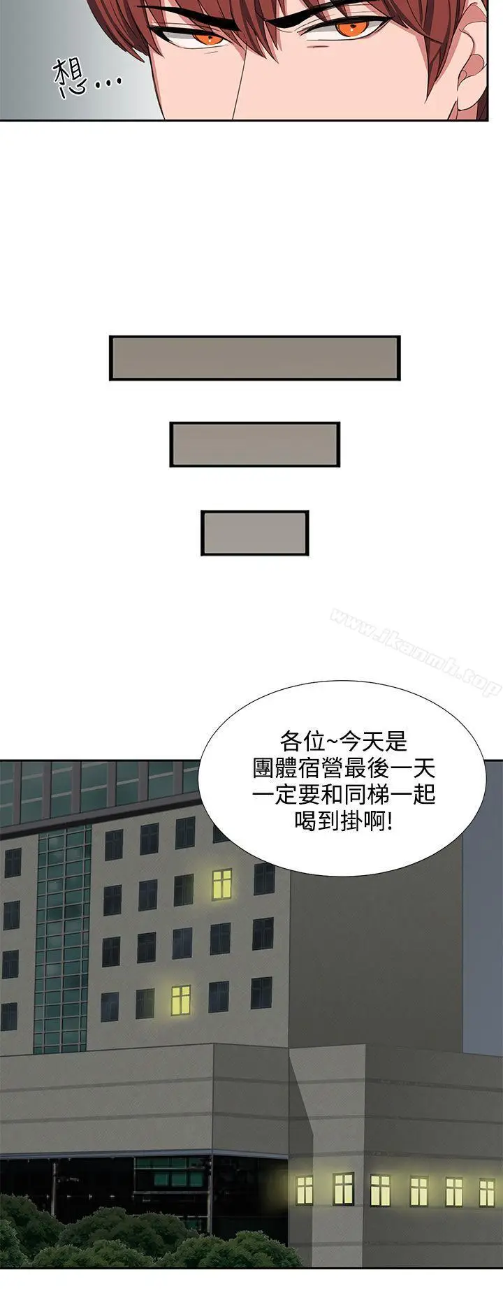 漫画《奴家思想》第3话第14张图