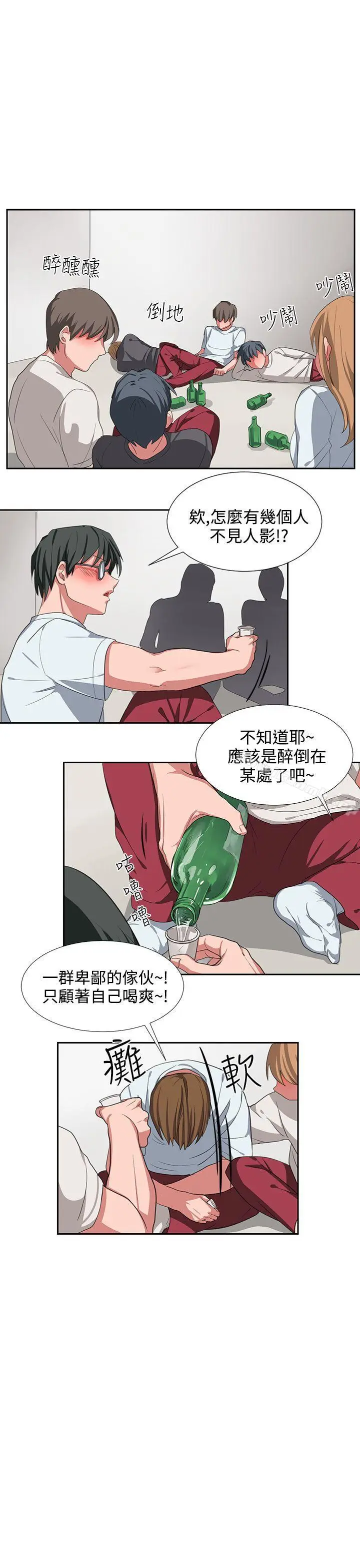 漫画《奴家思想》第3话第15张图