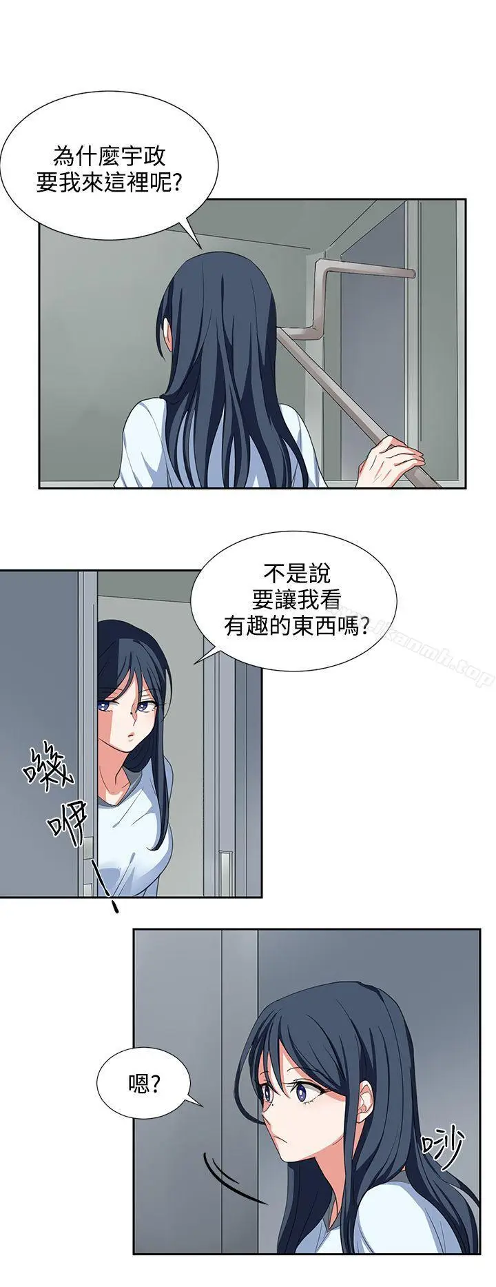 漫画《奴家思想》第3话第16张图