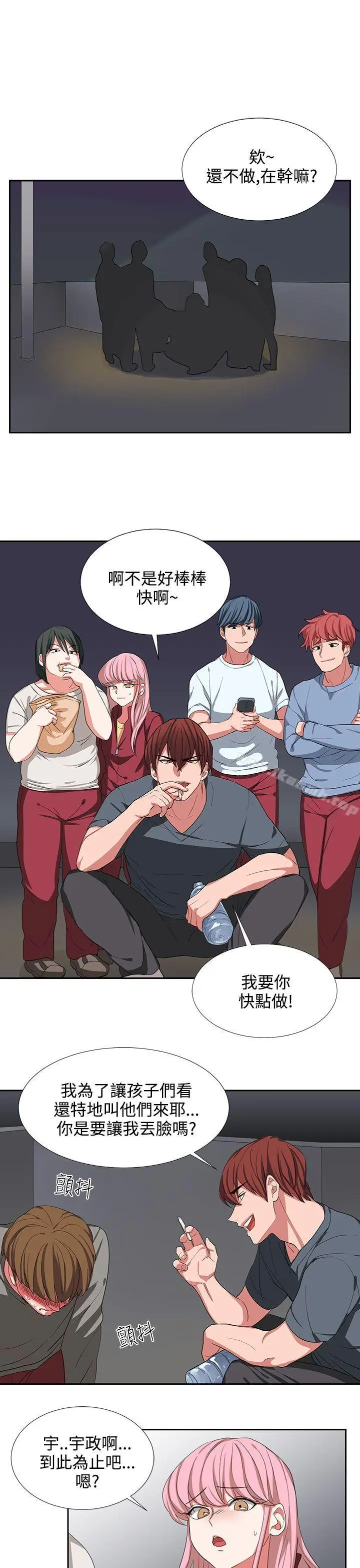 漫画《奴家思想》第3话第17张图