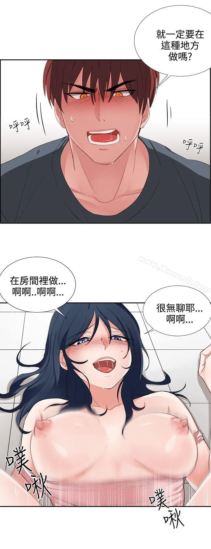 漫画《奴家思想》第3话第2张图