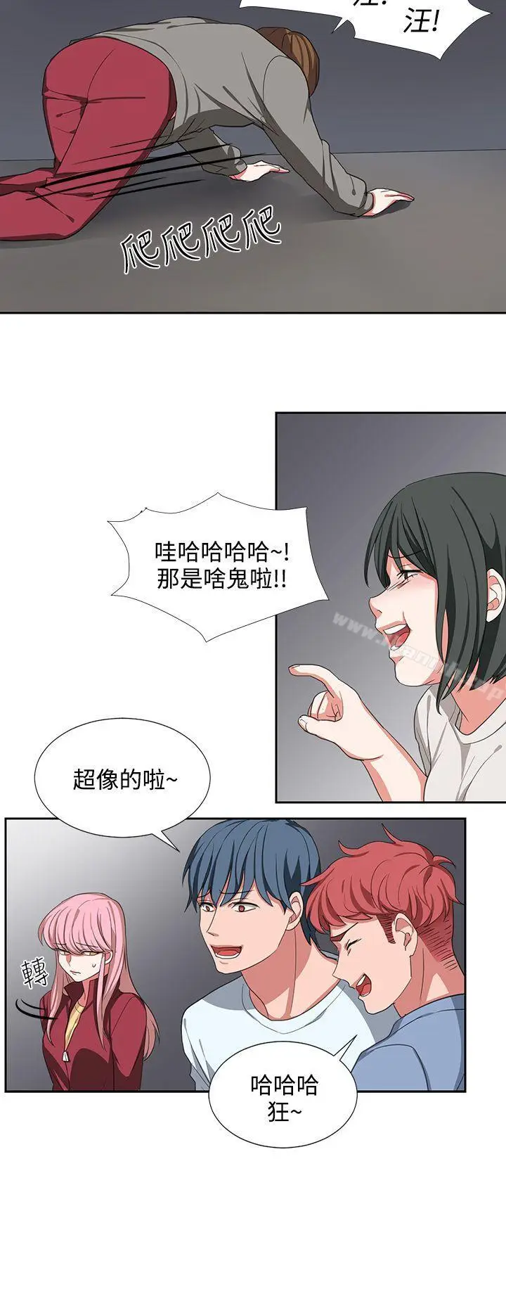 漫画《奴家思想》第3话第20张图