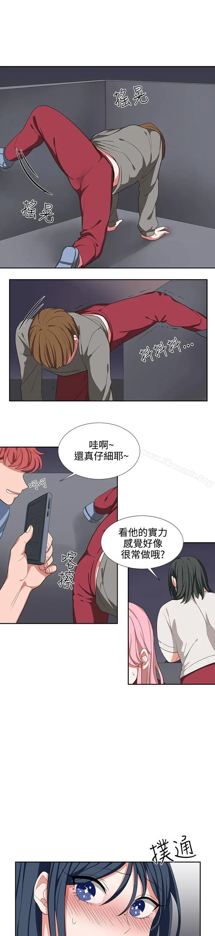 漫画《奴家思想》第3话第21张图
