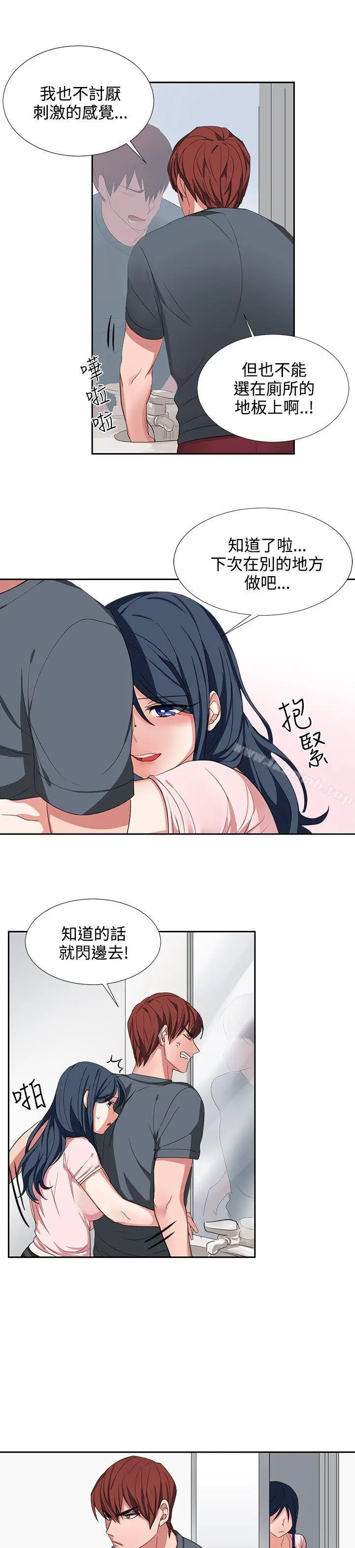 漫画《奴家思想》第3话第7张图