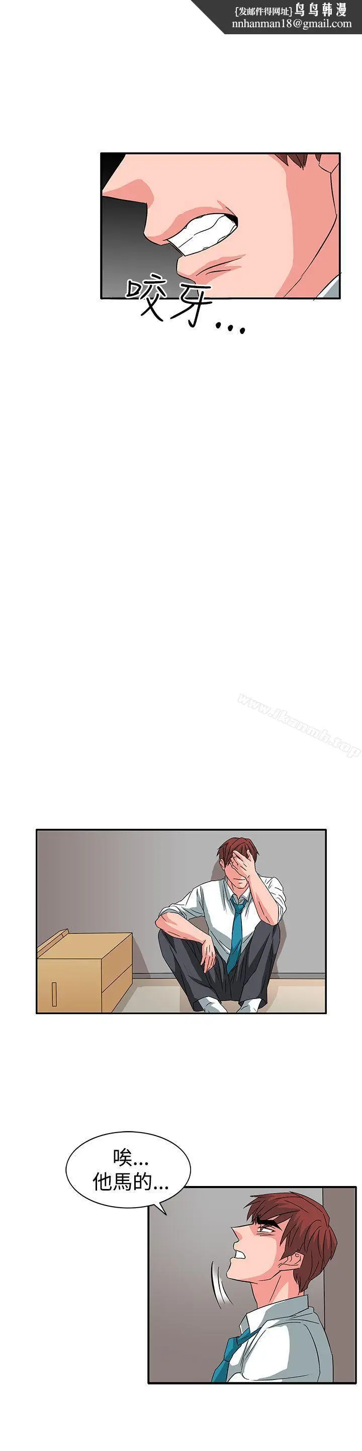 漫画《奴家思想》第56话第12张图