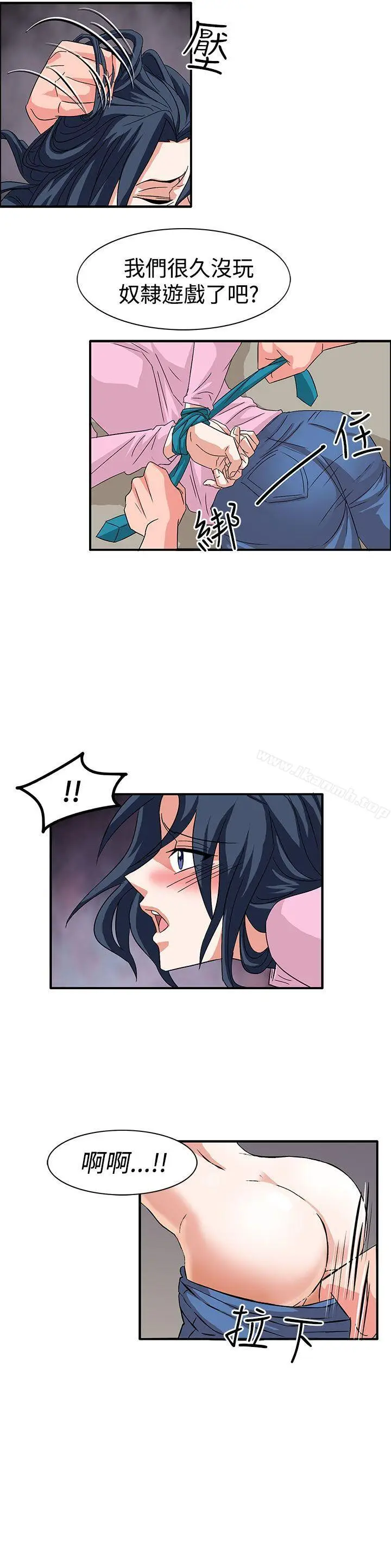 漫画《奴家思想》第56话第15张图
