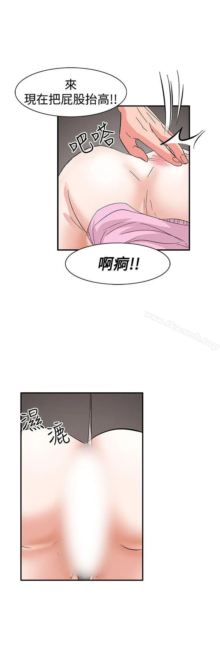 漫画《奴家思想》第56话第17张图