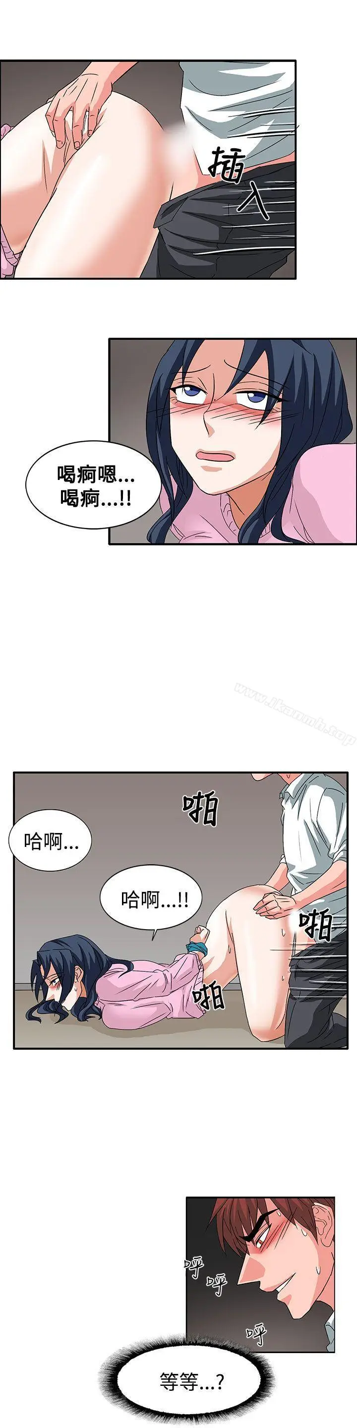 漫画《奴家思想》第56话第18张图