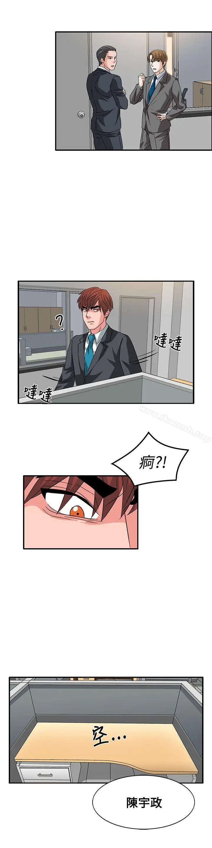 漫画《奴家思想》第56话第2张图