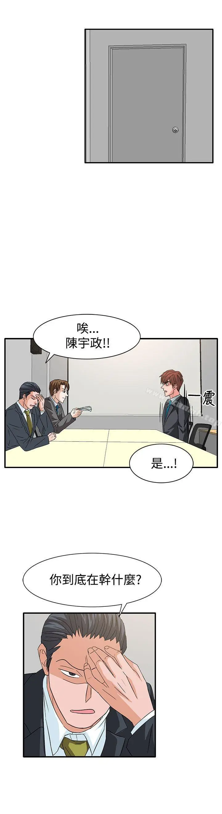 漫画《奴家思想》第56话第4张图